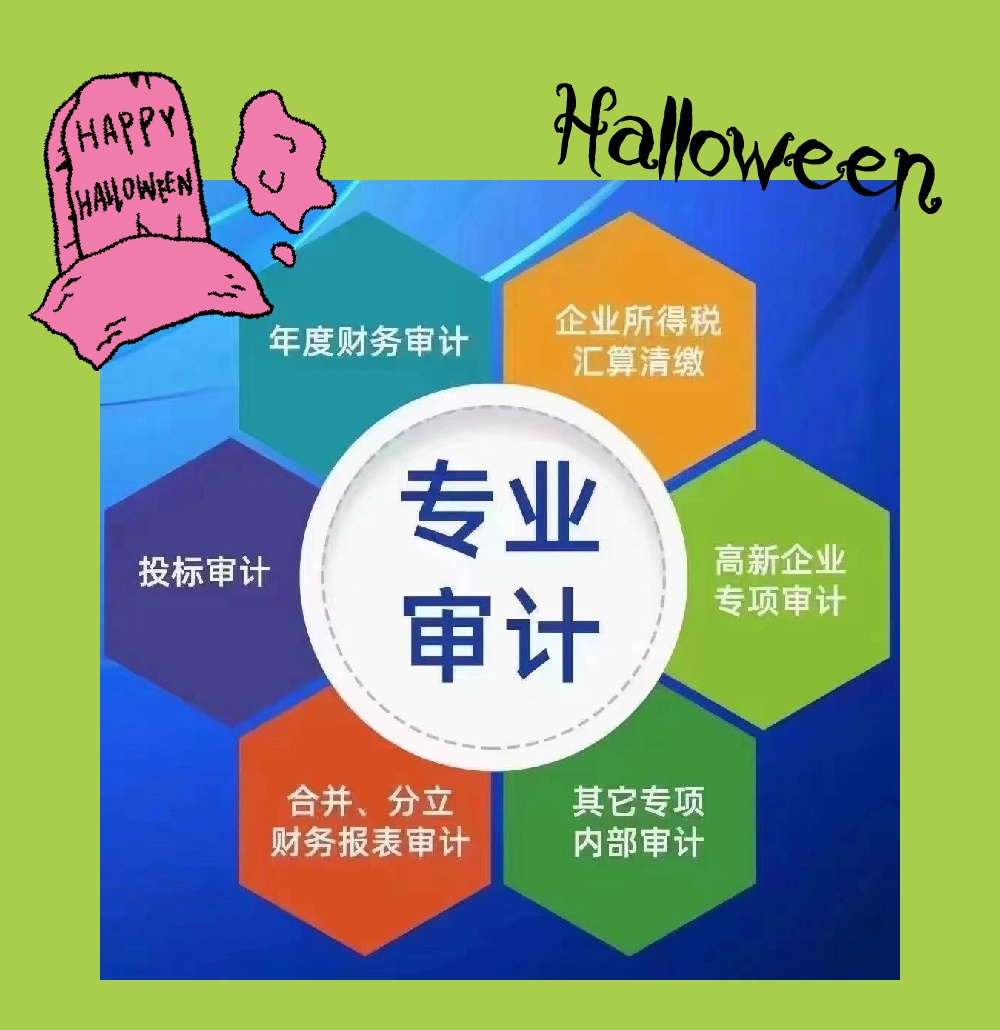 徐州审计